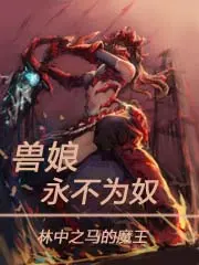 Beastwomen Will Never Be Enslaved cover