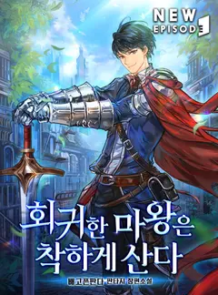 The Regressed Demon Lord is Kind cover