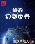My Fantasy World cover