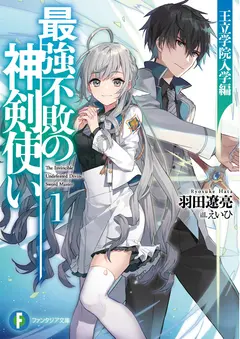 The Invincible Undefeated Divine Sword Master cover
