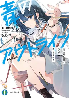 Blue Outline cover