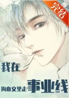 Walking the Path of a Workaholic in Cliché Novels (QT) cover