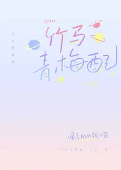 Childhood Sweethearts cover