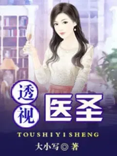 Doctor Clairvoyant cover