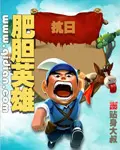 Anti-Japanese War: The Bold and Brash Hero cover