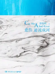 Cry Me A Sad River cover