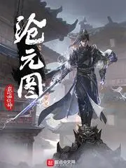 The Legend of Cang Yuan cover
