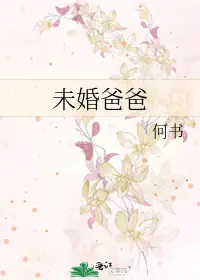 Unmarried Dad cover