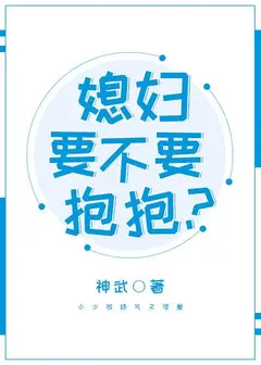 Do You Want to Hold Your Wife? cover