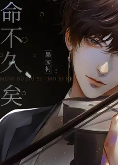 Soon To Die cover