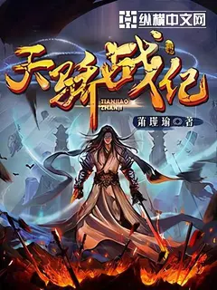 The Prodigies War cover