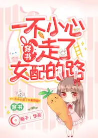 I Accidentally Entered the Female Supporting Character’s Route cover