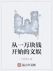 Starting from 10,000 Yuan: Entertainment cover