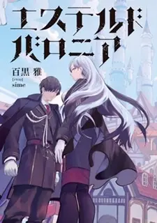 Esther de Baronia cover