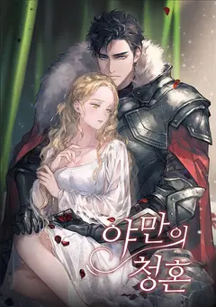 A Barbaric Proposal cover