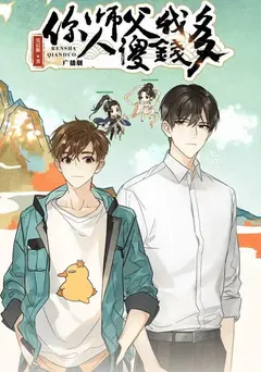 Your Teacher I, am Hella Rich cover