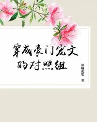 Becoming Rich Family Comparison Character cover