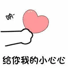 Give You My Heart cover