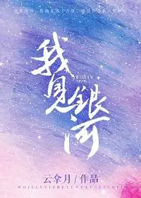 I See The Galaxy cover