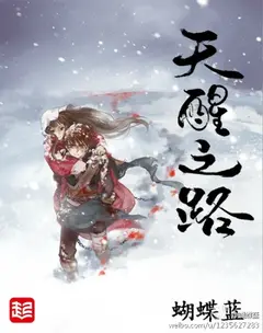 Heaven Awakening Path cover