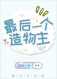 The Last Creator cover