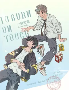 To Burn On Touch cover