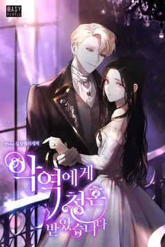 I Was Proposed By A Villain cover