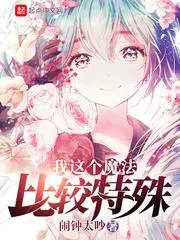 My Magic Is a Little Special cover