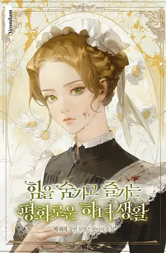 The Peaceful Life Of A Maid Who Hides Her Power And Enjoys It cover