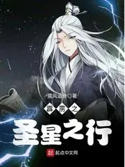 Thunderbolt Puppet: The Journey of the Sacred Star cover