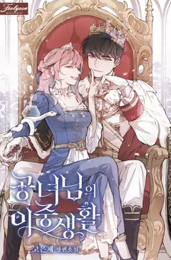 The Princess’s Double Life cover