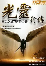 Light Spirit Epic cover