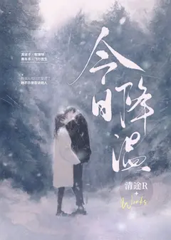 It’s Colder Today cover