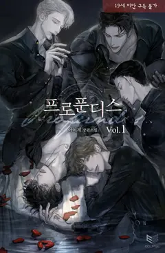 Profundis cover