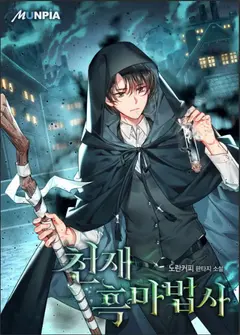 Genius Warlock cover