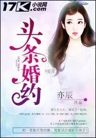 Headline Marriage Contract cover