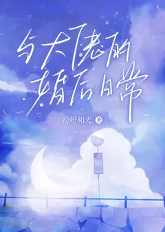 Daily Life After Marriage with the Boss cover