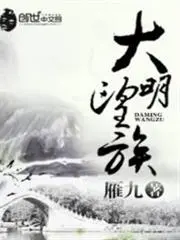 Naruto System in Douluo Dalu cover