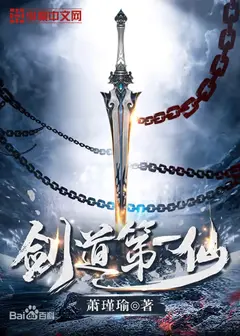 First Immortal of the Sword cover