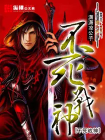 Immortal War God cover