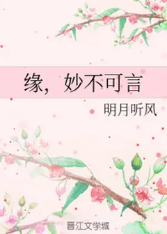 Fate cover