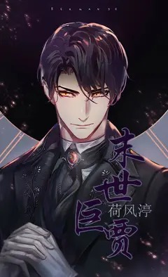 End of World’s Businessman cover