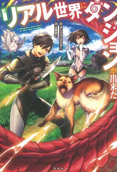 Dungeons Appeared in Real Life cover