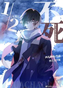 Half Immortal cover