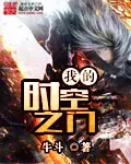 My Time Gate cover