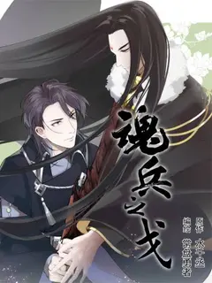 Jiang Chao Ge and the Spirit Weapon cover