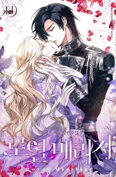 Royal Marriage cover