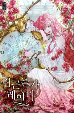 Untouchable Lady cover