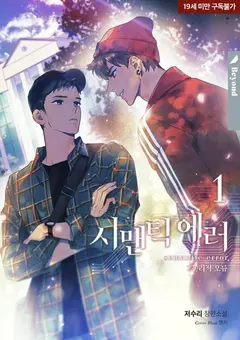 Semantic Error cover