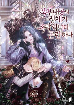 The Grand Duchess of the North Was Secretly a Villainess cover